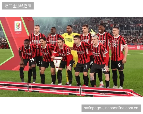 AC米兰：从“黑马”到“豪门”——一座球队如何在世界舞台上书写传奇